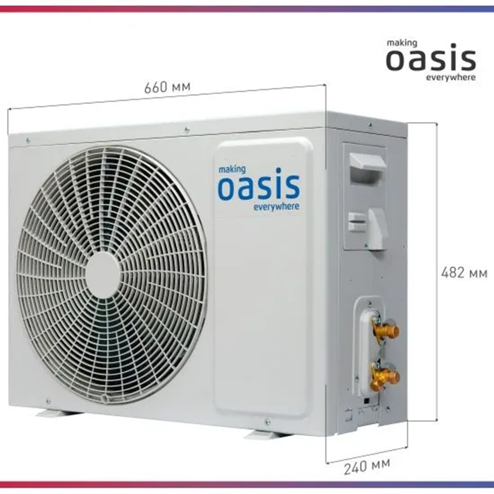 Сплит-система OASIS O-7 Pro (комплект)