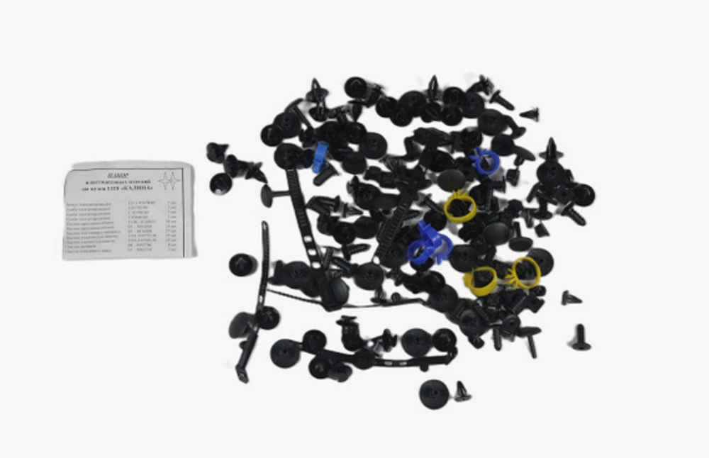 Клипсы НАБОР крепежных изделий 1118 из пластика (№7004)