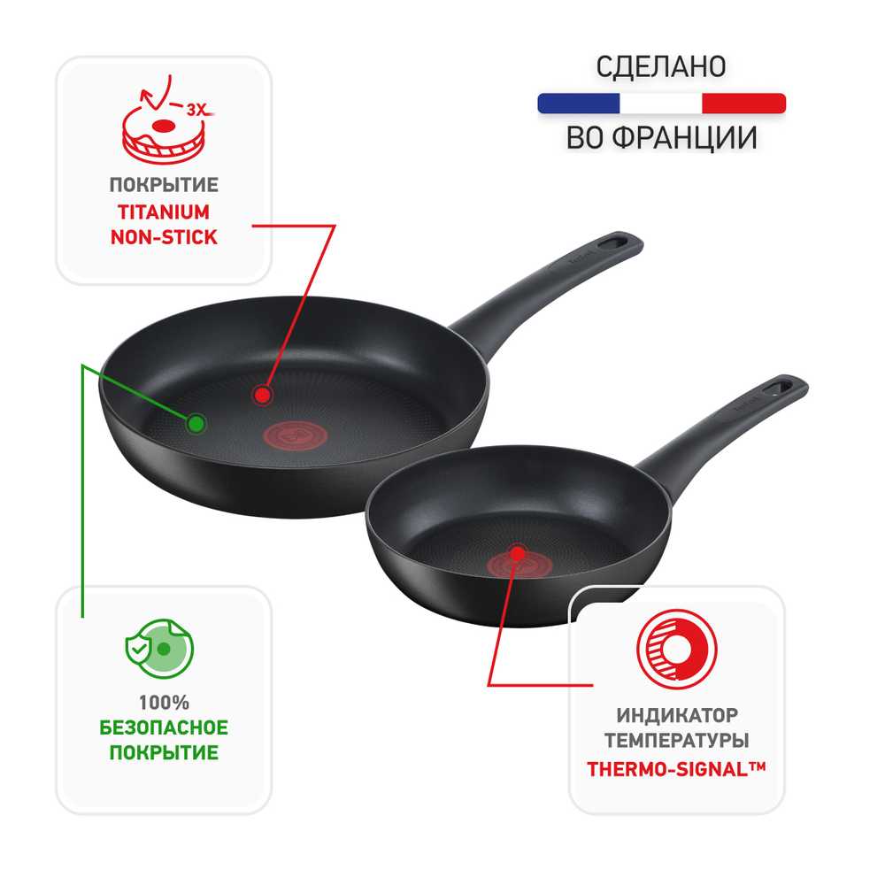 Набор сковород Tefal Ultimate 2 предмета 20/26 см G2609002