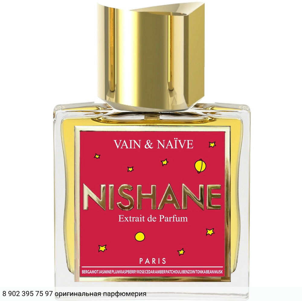 Vain & Naive