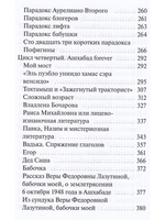 Всечеловеки и несколько дурак