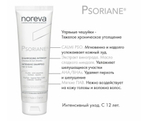 Норева Псориан Интенсивный успокаивающий шампунь против перхоти Noreva Psoriane Intensive shampoo soothing against flaky scalp 125 мл