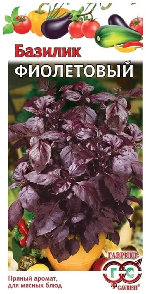 Базилик Фиолетовый 0,3г Гавриш
