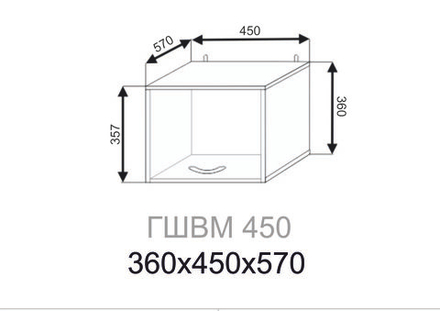 Шкаф верхний глубокий Павла ГШВМ 450