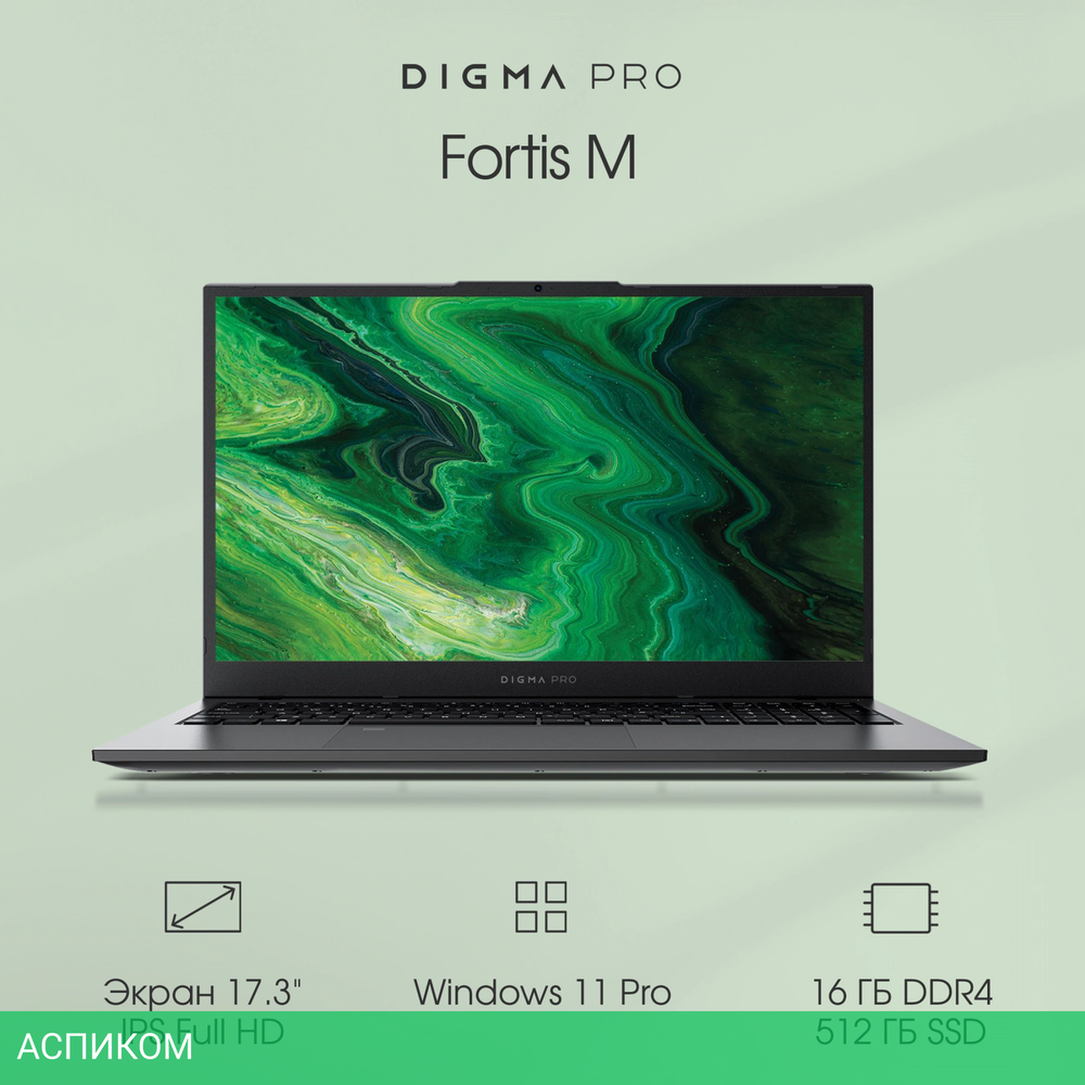 Ноутбук Digma Pro Fortis M (DN17P3-ADXW04)