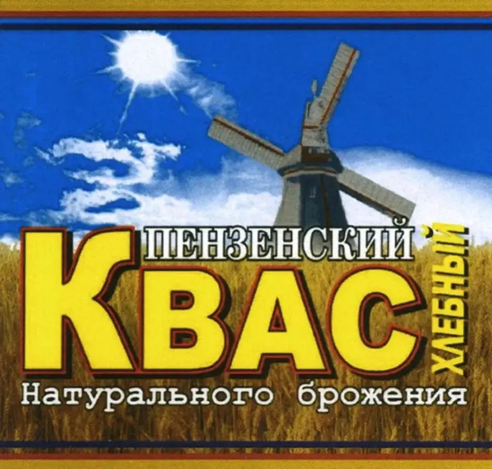 Квас Пензенский Хлебный / Samco Penzenskiy Khlebnyy 30л - кег