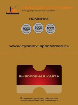 Подарочный сертификат номиналом 10000 руб.