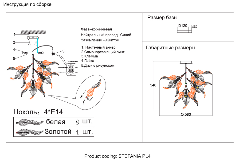 Потолочная люстра Crystal Lux STEFANIA PL4
