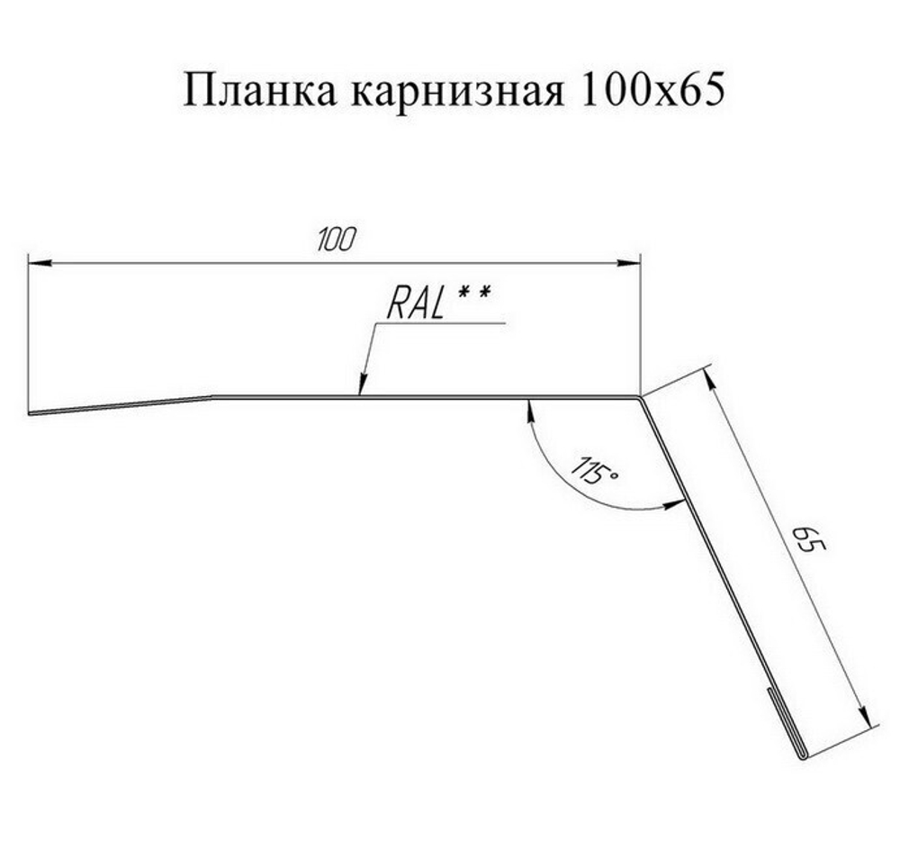 Планка карнизная Grand Line Pe Ral 9004 100х65 мм резка