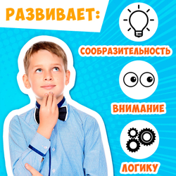 Книга «Нескучная рабочая тетрадь для детей 10 лет» 36 стр