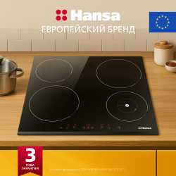 Индукционная панель Hansa BHI68508