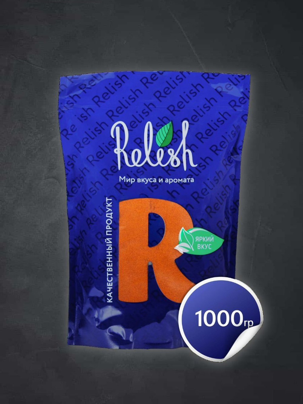 Паприка красная копченая молотая Relish дой-пак, 1000 гр