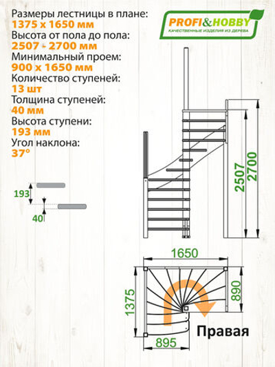 Лестница на второй этаж ЛС-04м Правая под покраску