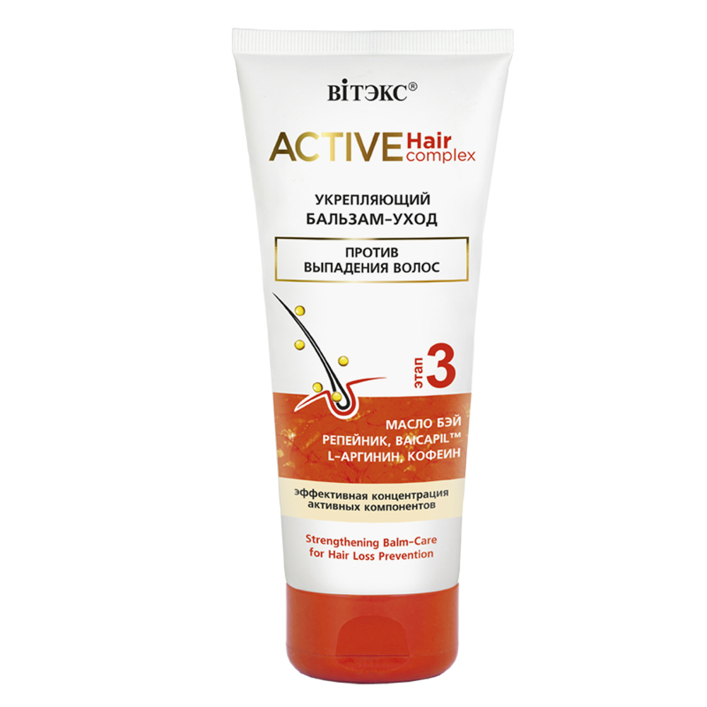 Витэкс ACTIVE HairComplex Укрепляющий БАЛЬЗАМ-УХОД против выпадения волос 200 мл