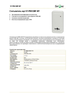 ST-PR012MF-WT Считыватель карт