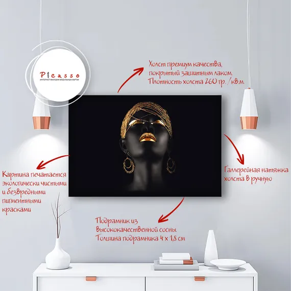 Постер "Африканка"