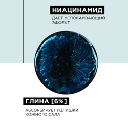 Loreal  Скальп Анти-Ойл шампунь-маска 250мл