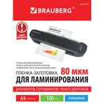 Пленки-заготовки для ламинирования А4 комплект 100 шт. 80 мкм BRAUBERG