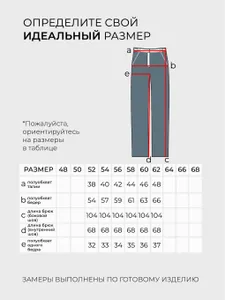 Джинсы 6070 Fabrika