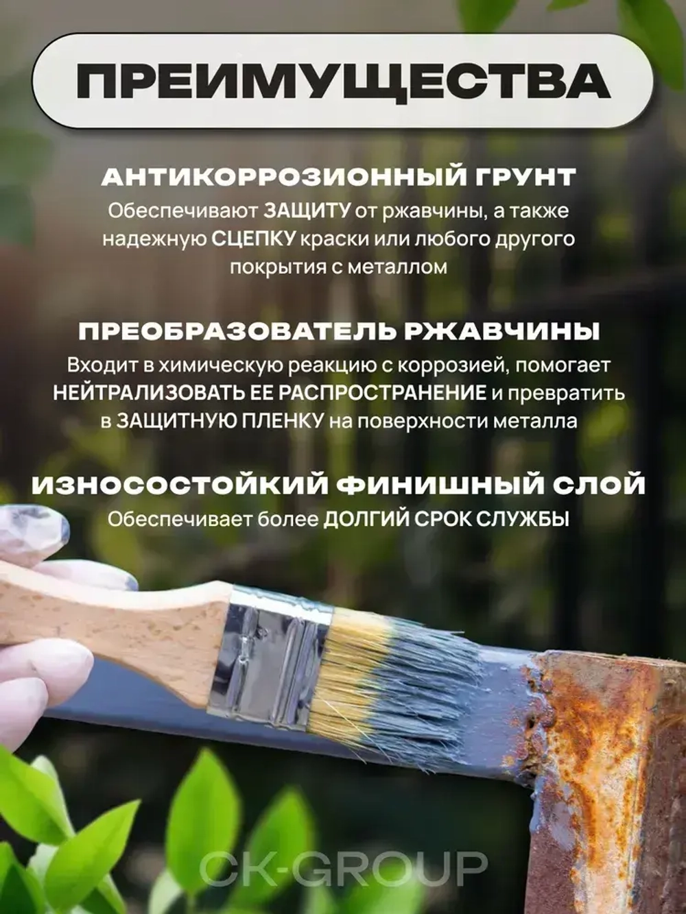 Грунт-эмаль по ржавчине 3 в 1 Лакра Черный 1.7кг Лакра