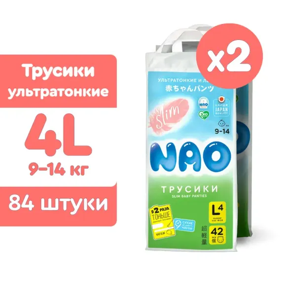 Трусики NAO для новорожденных L (9-14 кг) 84 шт.