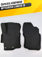 Коврики EVA для Mitsubishi Lancer 10 поколение, CY (01.2007 - 01.2016) - Комплект в салон - 3D С бортиками - Черный - Черный кант