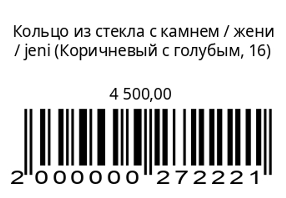 Кольцо из стекла с камнем