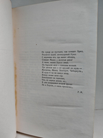 Второй фронт