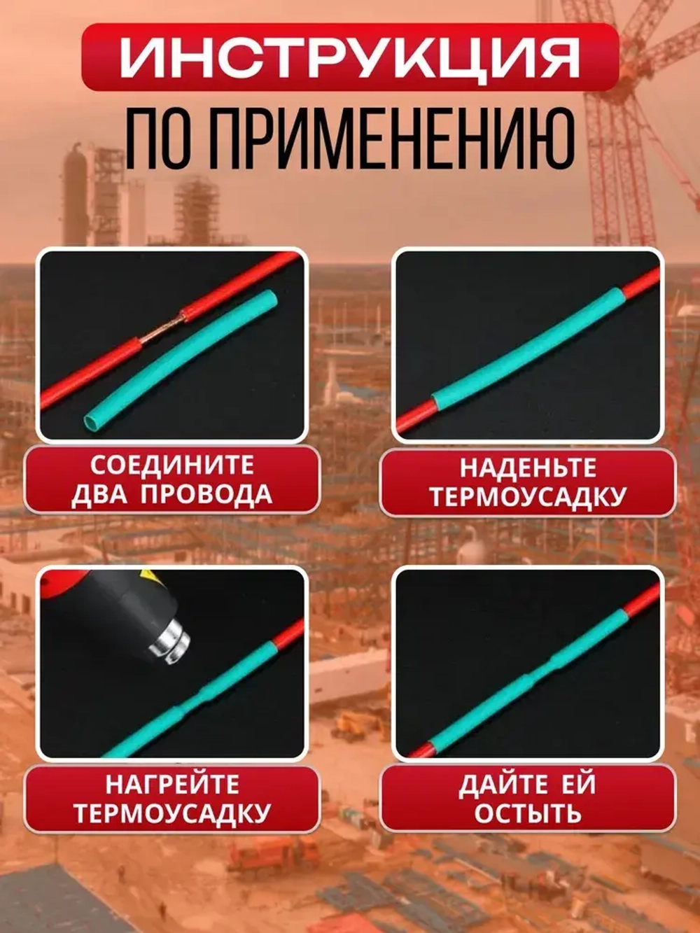 Набор 328 штук термоусадки разного диаметра, термоусадочная трубка