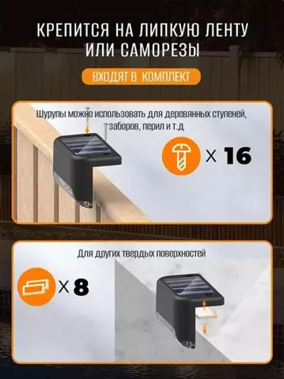 Уличный светильник на солнечной батарее, черный 8штук в комплекте
