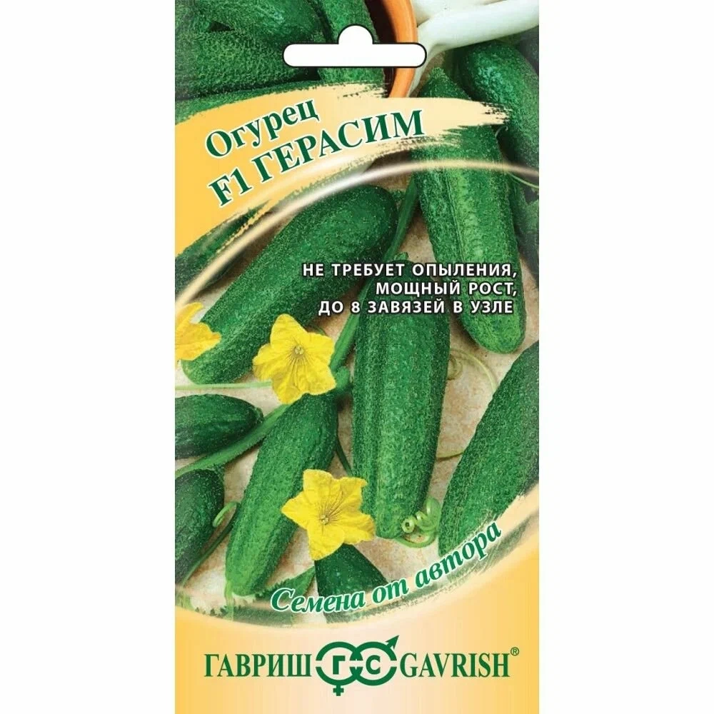 Огурец семена 50=