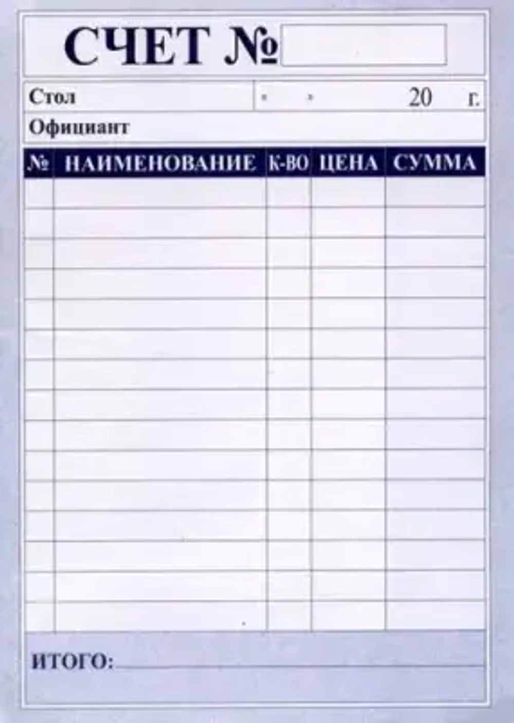 Счет для ресторана А6 СК (уп.100 л)