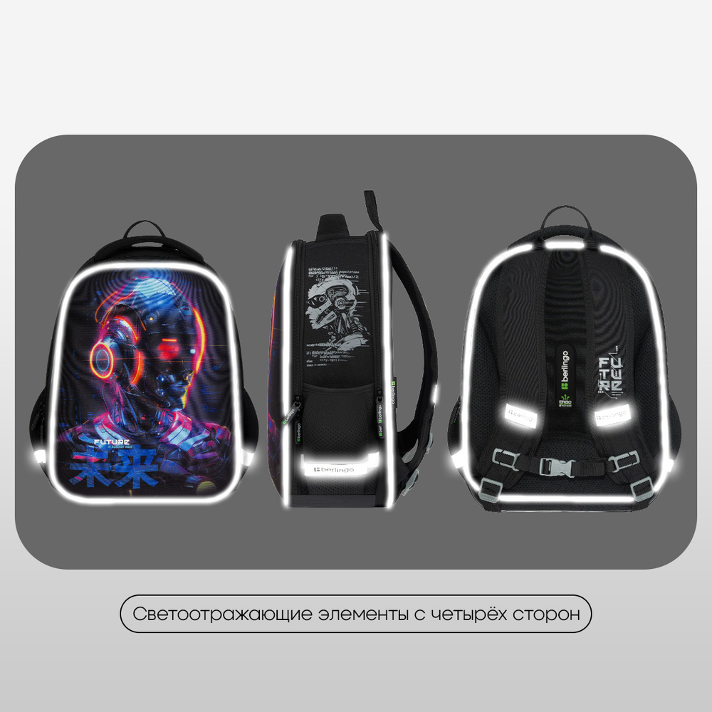 Ранец Berlingo Expert Mini "Cyberpunk" 36*27*14см, 2 отделения, 2 кармана, анатомическая спинка