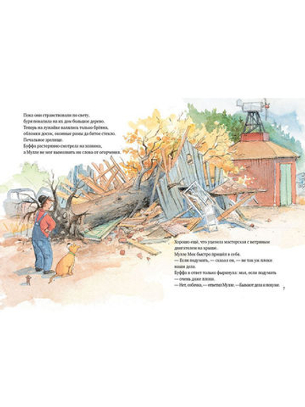 Мулле Мек строит дом