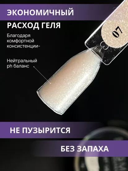 Жидкий бескислотный гель Enigmanic SMART gel 07 50 мл.