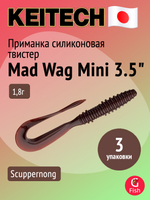 Приманка силиконовая Keitech Mad Wag Mini 2.5" #101 Green Pumpkin PP., 3 упаковки по 12 штук
