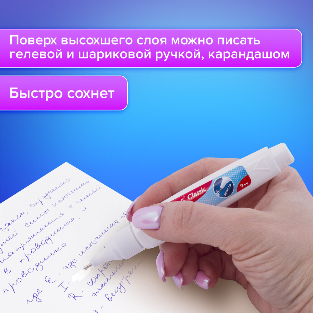 Ручка-корректор BRAUBERG 9 мл металлический наконечник (12 штук в упаковке)