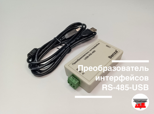 Преобразователь интерфейсов RS-485-USB