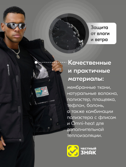 Горнолыжный костюм мужской зимний черного цвета 390Ch