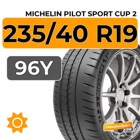 Michelin Pilot Sport Cup 2 235/40 R19 96Y XL