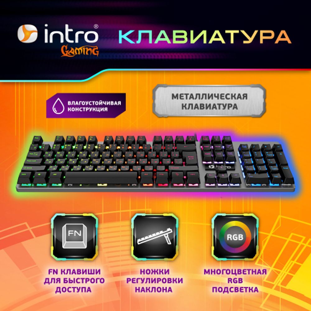 Клавиатура и мышь комплект Intro GXZ770 проводной игровой 1200-3600dpi + коврик