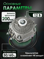 Двигатель(микродвигатель) вентилятора YZF 5-13