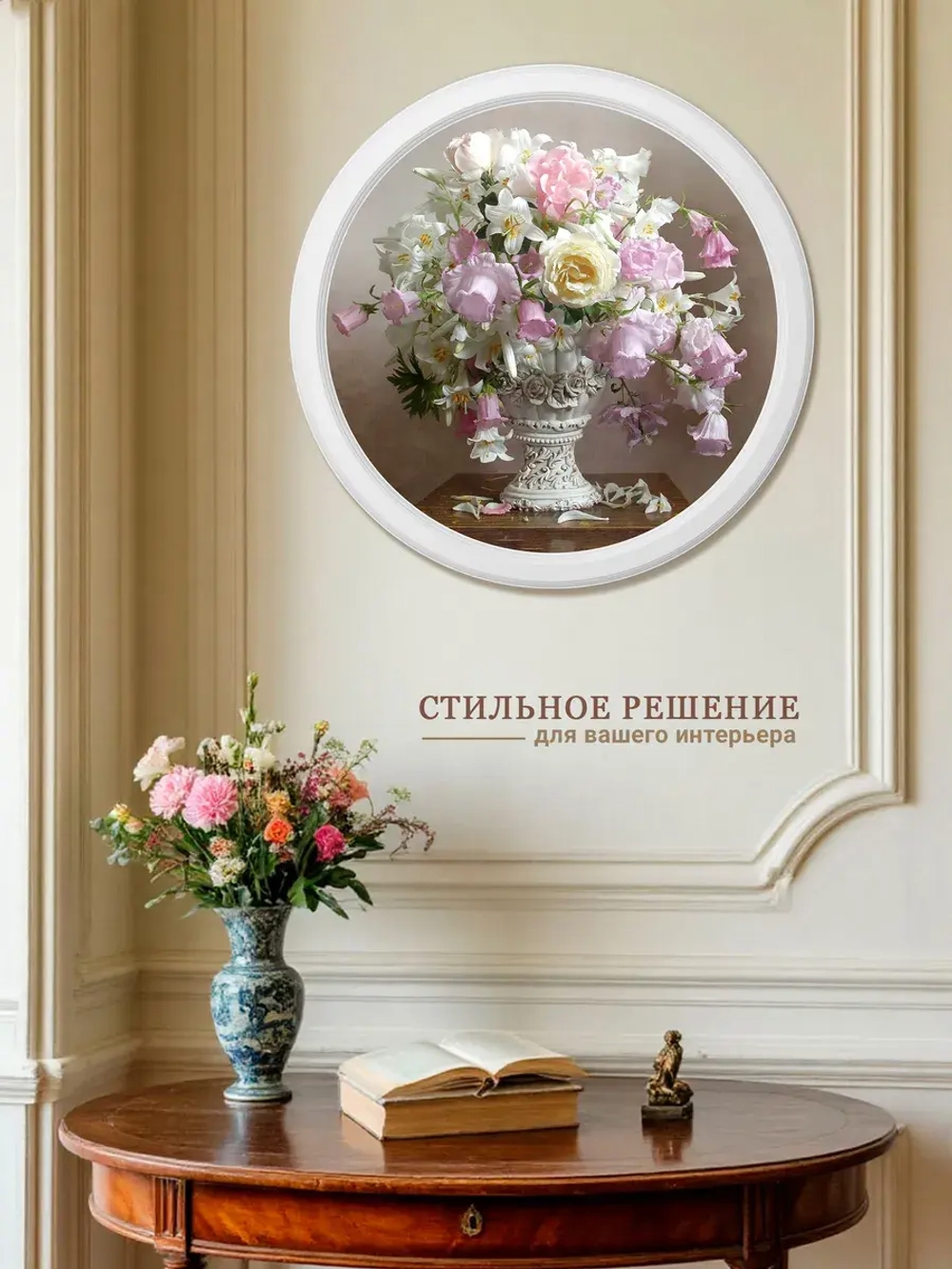 Картина на стену интерьерная на холсте 57 см