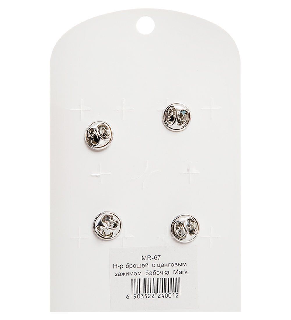 MR- 67 Н-р брошей с цанговым зажимом бабочка «Пушистики» Mark Rita