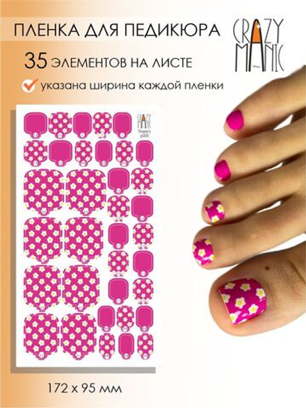 Crazy Manic Плёнки для ногтей для педикюра flowers p009