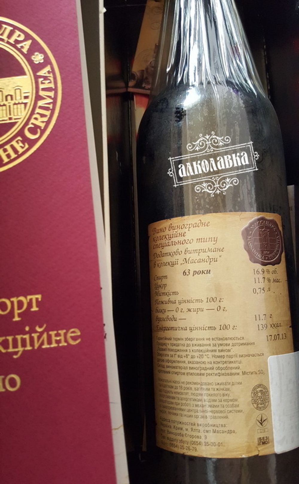 Вино Массандра Портвейн Красный Южнобережный 1948 год 0,8л