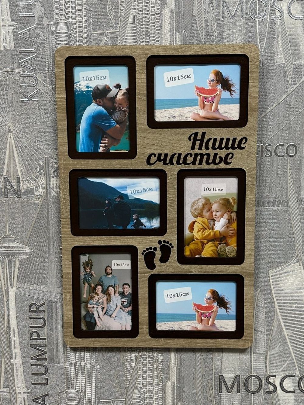 Фоторамка "Наше счастье"