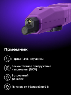 Кабельный тестер с мультиметром Ermenrich Ping SM75