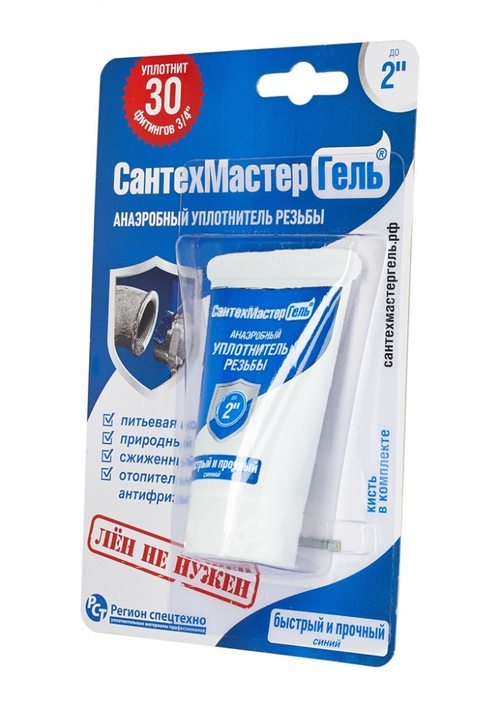 Сантехмастер ГЕЛЬ блистер 15гр. (СИНИЙ)  (25/1шт)