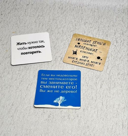 Набор магнитов "Иду к цели" (3 штуки)